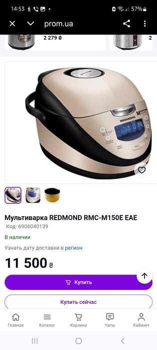 Мультиварка Redmond RMC-M150