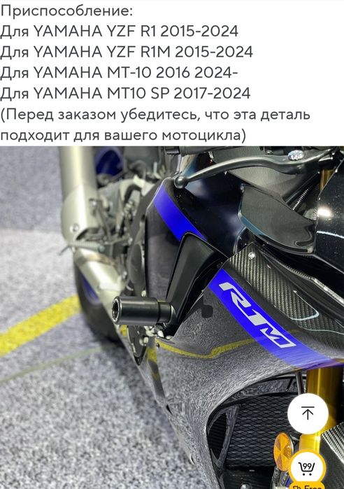 Крашпеды рамы, Yamaha МТ03, MT07, МТ09, МТ10, Tracer700,900,GT, R1.