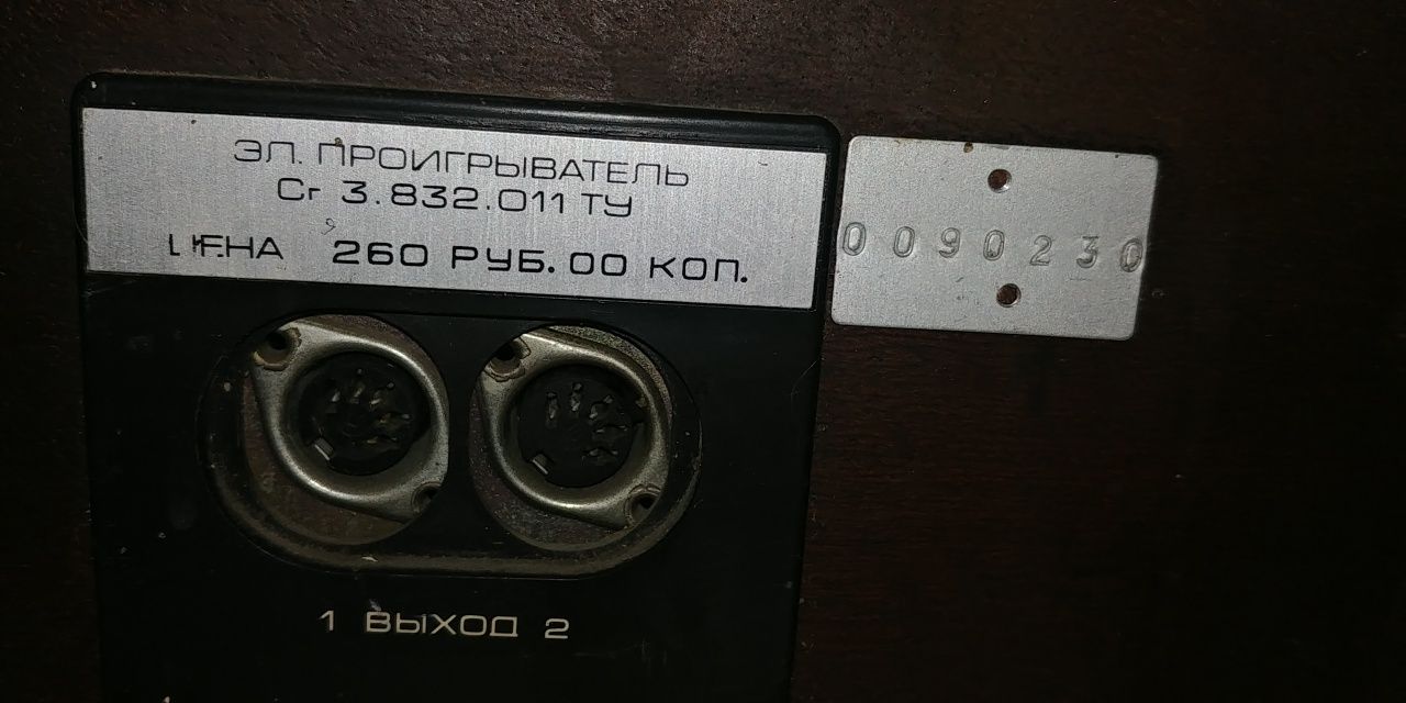 Радиотехника 001 Radiotehnika 001 винил Радіотехніка НЕТ головки: 750 ...