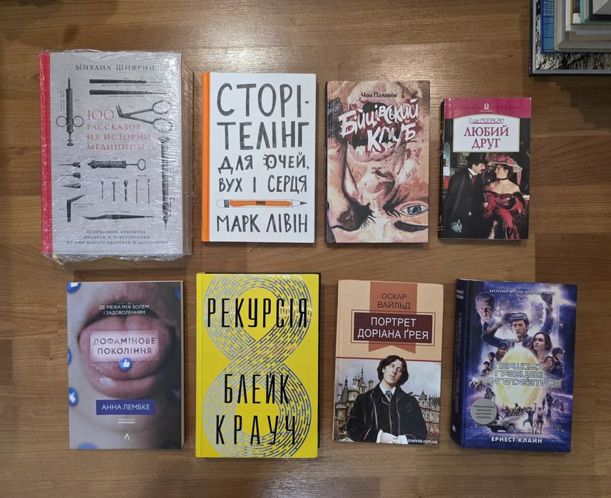 Книги Муракамі, Остін, Кіз, Клайн, Стрелекі, Чбоскі