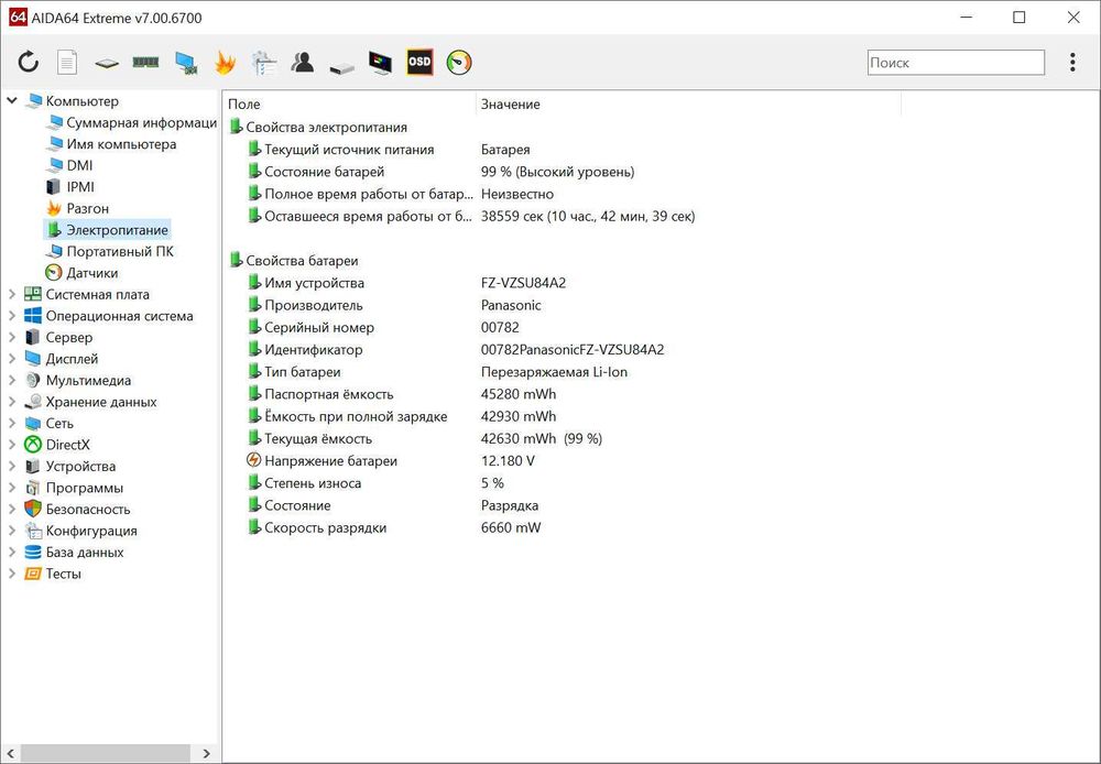 Panasonic FZ-G1 MK5 10.1" IPS FullHD Touch i5-7300u/8 GB/SSD 256 GB/7h