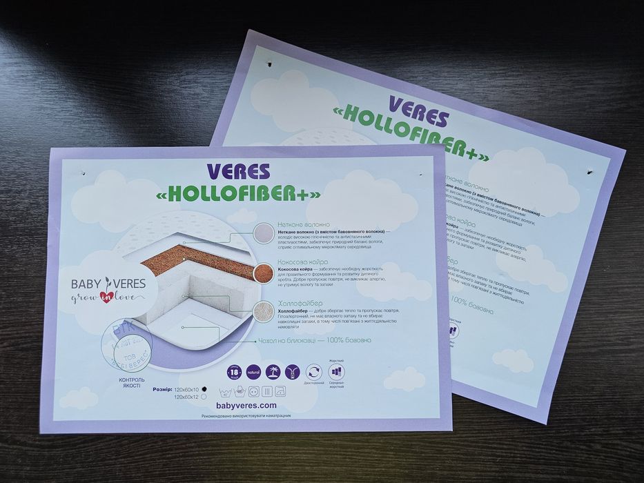 Продамо дешево 2 недовго вживаних дитячих матраци Veres Hollofiber