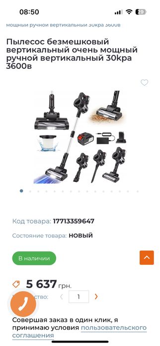 Пилосос аккумуляторний безпровідний