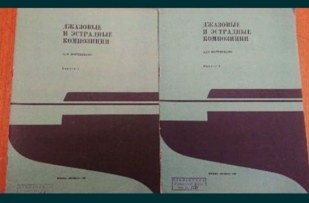 Джаз для Ф-но
Джазовые пьесы для Ф-но
Танцевальные
Эстрадные
Джазовые