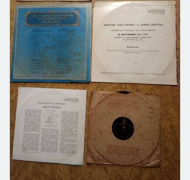 Скрипка классика Мелодия пластинка СССР