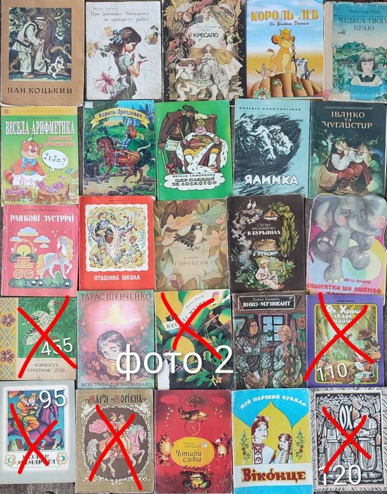 10. Комплект Дитячі книги СРСР детские СССР литература дикі лебеді