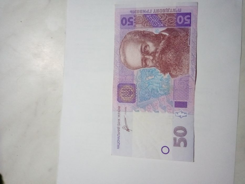 50 грн 2011 року
