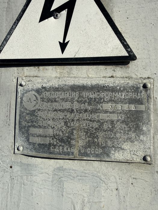 Продам виробниче приміщення! 657кв.м + 310кв.м. Ділянка 0.91га. 60кВт