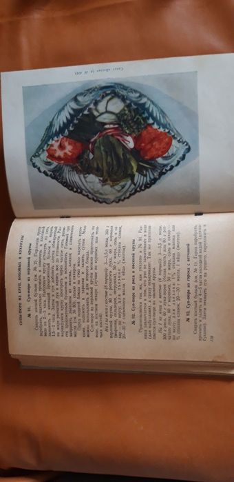 Книга "Приготовление пищи" 1959 года выпуска