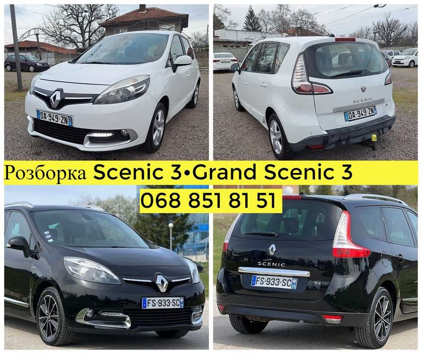 Розборка Шрот Рено Меган 3•Сценик 3•Лагуна 3 /Пежо 308 Т9 Авторозборка ...