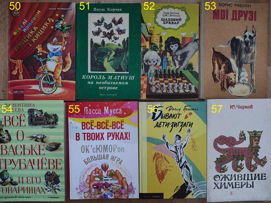 книги/книга/повісті/оповідання/дитячі книги великого формату/1