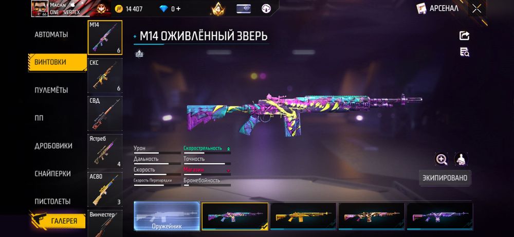 Акаунт free fire