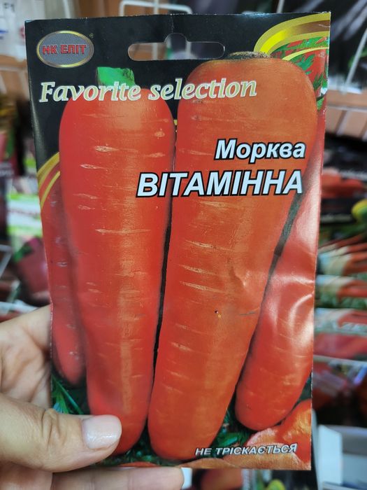 Насіння моркви 20 грам за 18 гривень
