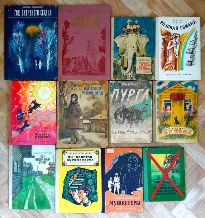 Книги для детей
