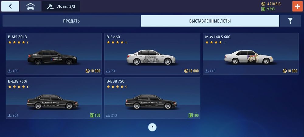 Аккаунт Drag Racing Уличные Гонки