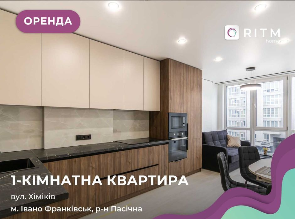 Перша здача! Оренда 1-к. квартири в ЖК Комфорт Парк на 4-му поверсі