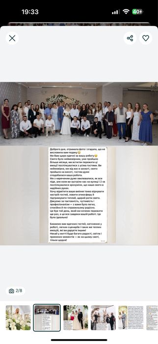 Ведуча, Співачка, Жива музика, Діджей DJ