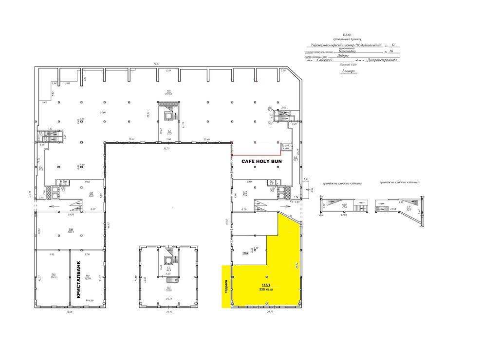 Оренда приміщення 330 м2 під ресторан в БЦ Кудашевський (м.Дніпро)