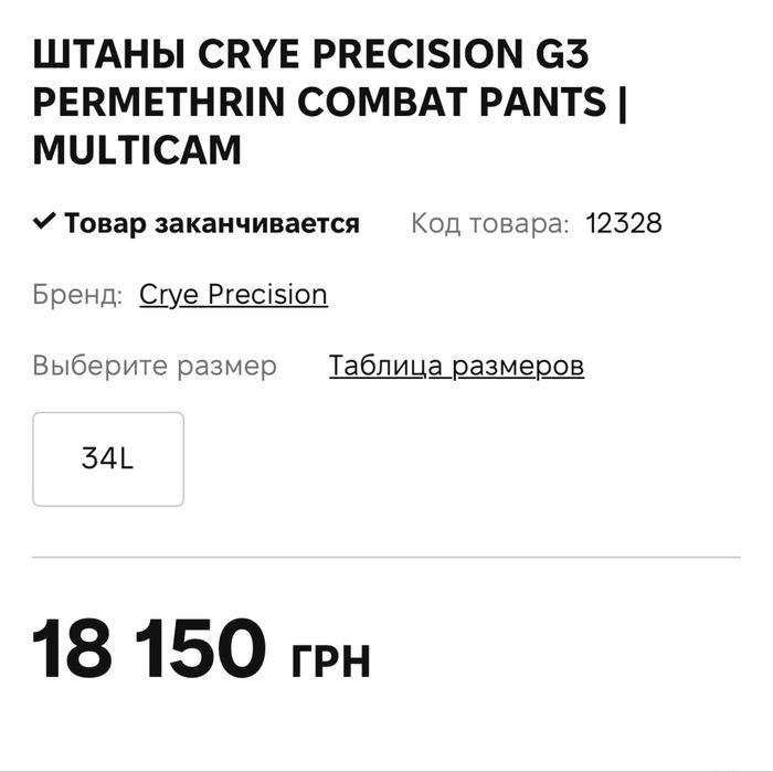 Штани Crye Precision G3 Permethrin Combat Pants - колір Multicam.