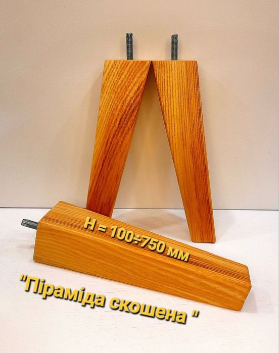 Дерев’яні ніжки для меблів