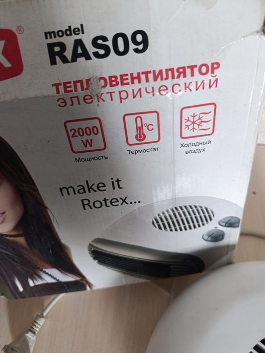 Електричный тепловинтелятор,тепловинтелятор Rotex,дуйчик,обогреватель