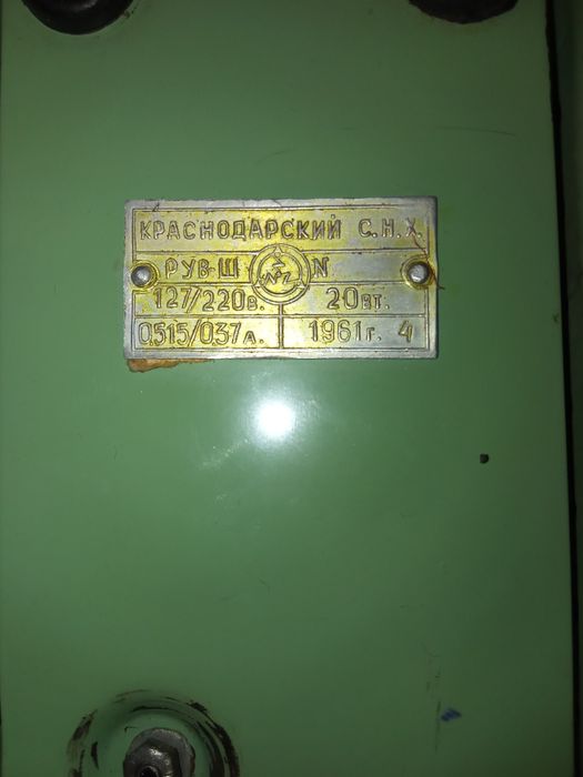 Maszyna do szycia Tuła 1961