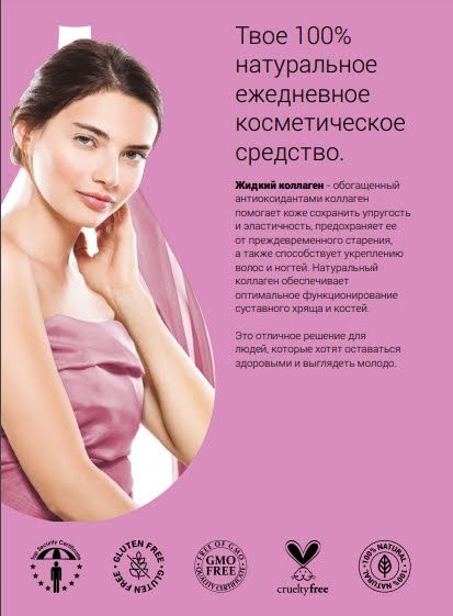 Коллаген DuoLife Collagen