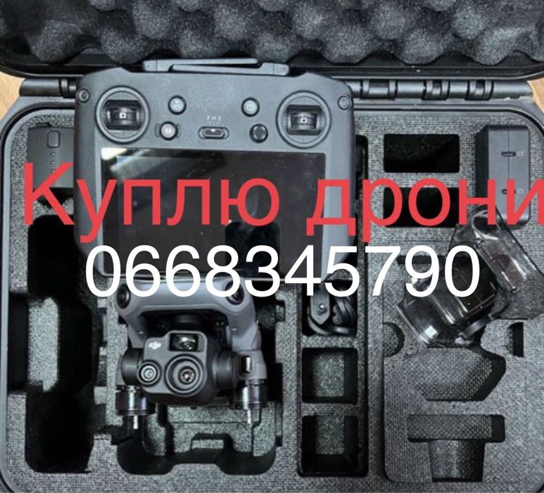 Куплю дрони. Нові, бу, пошкодженні Доб