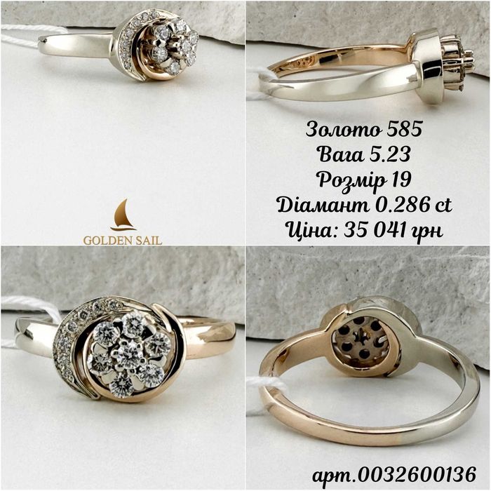 Золота каблучка з діамантами