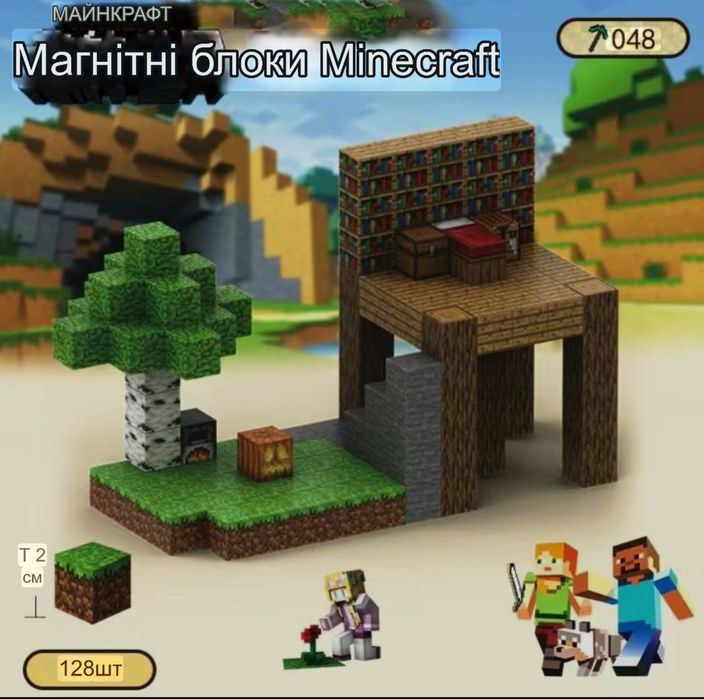 Магнітні блоки магнітний конструктор Майнкрафт