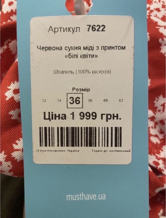 Платье Musthave