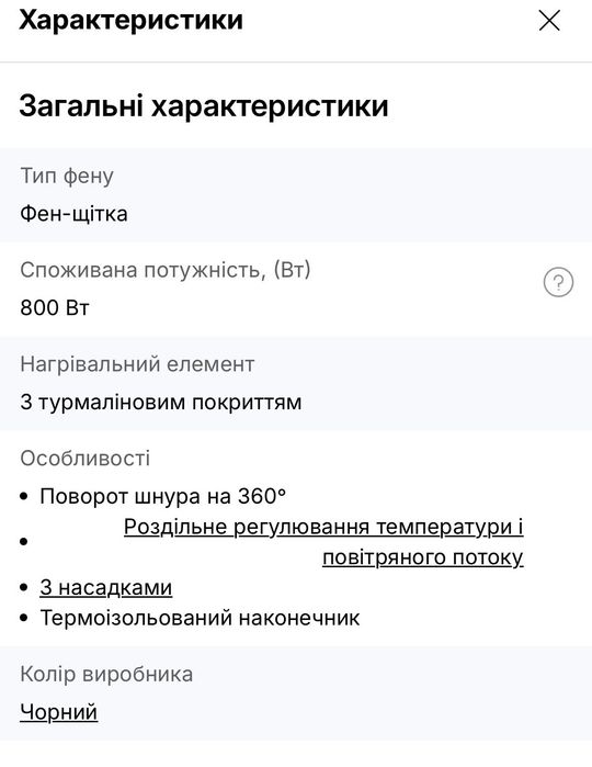 Фен щітка для волосся Ровента