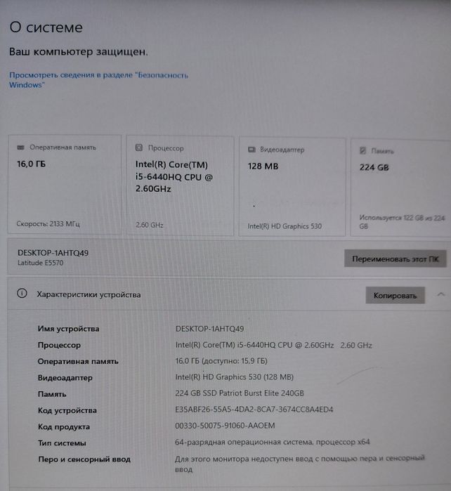 Ноутбук DELL latitude E5570