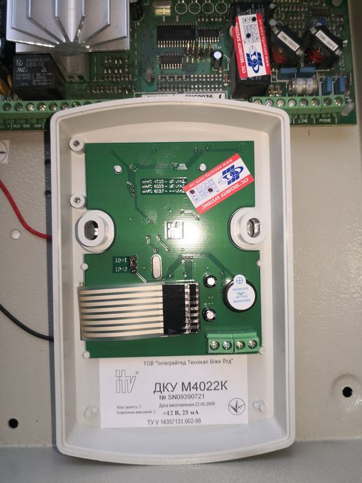 Cигнализация МАКС-4422 + пульт