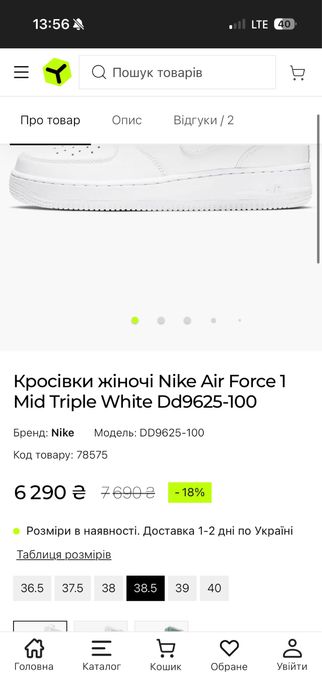 Кросівки жіночі Nike Air Force 1 розмір 39 (24,5 см)
