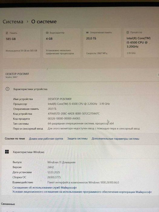 Dell vostro 3668, Intel Core i5-6500, HDD 500gb+SSD 128,Geforce 1050Ti
