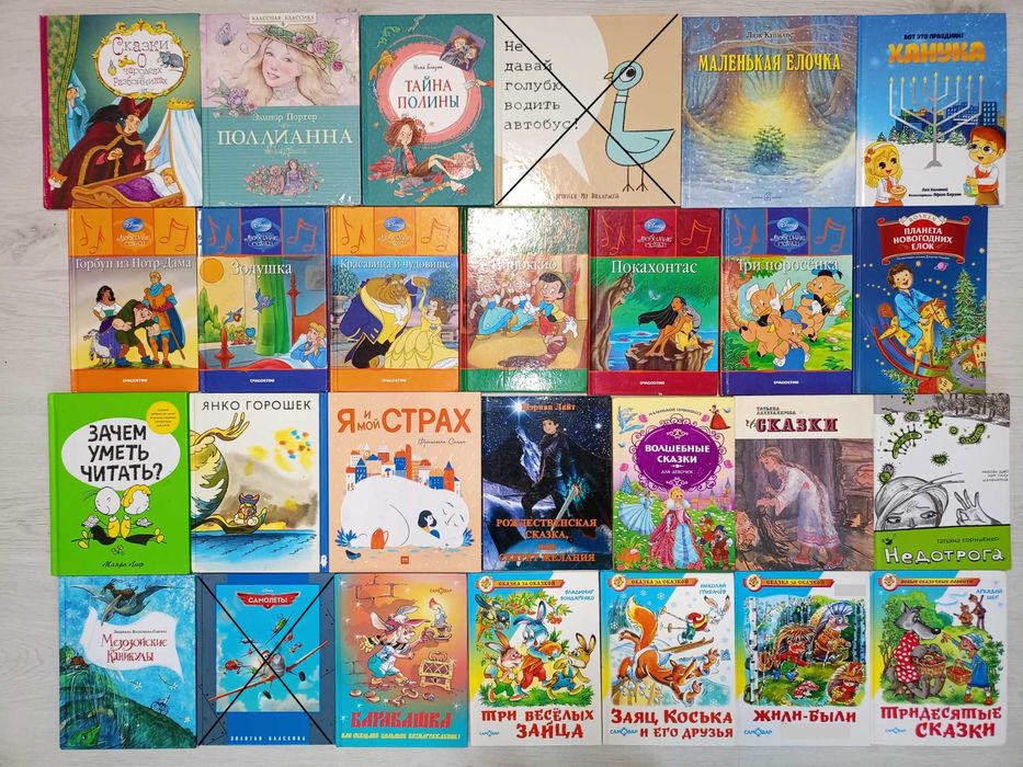 Детские книги, сказки, рассказы, повести, стихи, комиксы (часть 2)