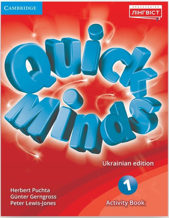 Англійська мова Quick minds 1,2,3,4 (SB, PB, WB, audio)