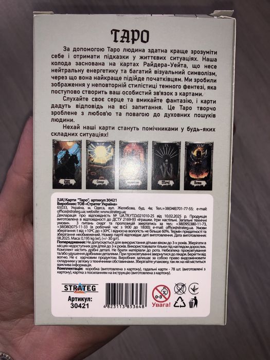 Карты Таро по Райдеру Уейту 12х 6.5 см