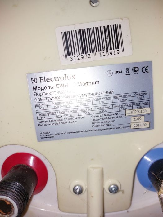 Бойлер 80л electrolux