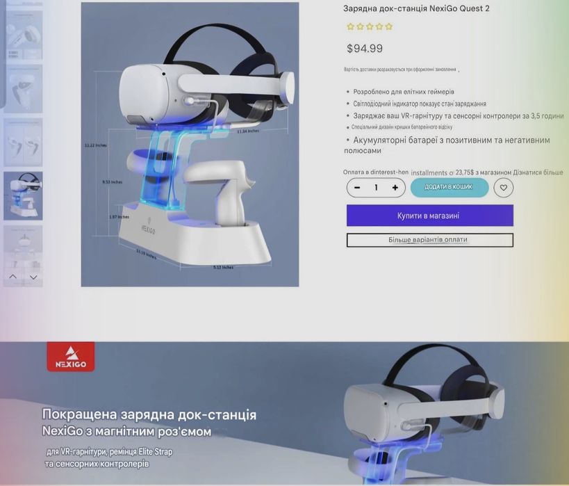 Зарядна док-станція NexiGo Enhanced S20 для гарнітури та контролерів Q