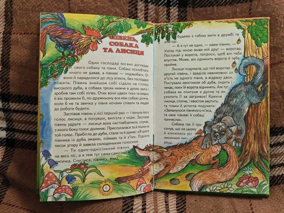 Казковими стежинками