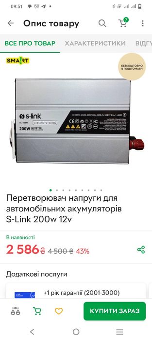 Инвертор чисто синусоида 200 вт реальных