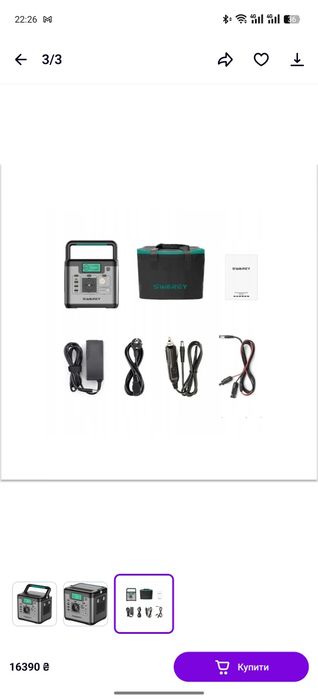 Зарядная станция Swarey s500 pro 1000w/518Wh