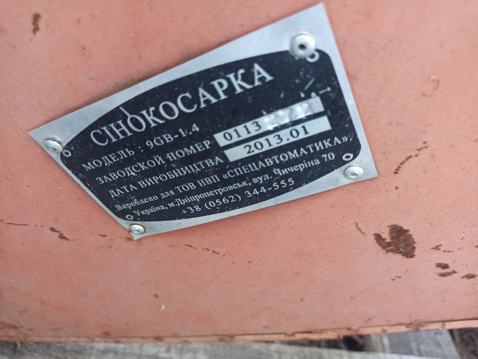 Продам косарку сегментну 1.4м