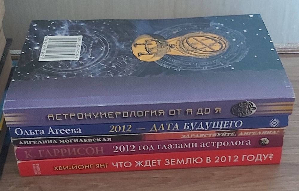 Комплект книг: эзотерика,психология,целительство. Список в описании.