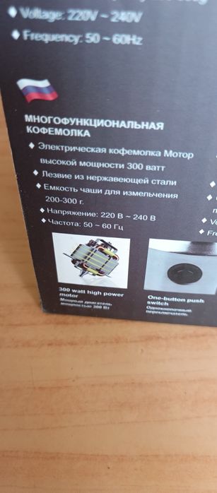 Кофемолка RAF R.7113. 300 Вт,4 ножа,високоборотіста