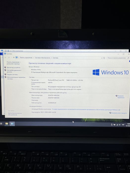 Ноутбук Samsung R530