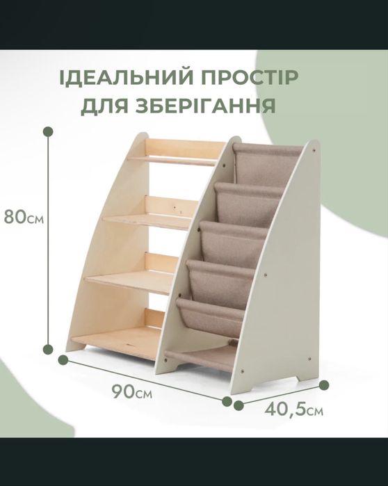 Полиця / стелаж монтессорі 2 в 1