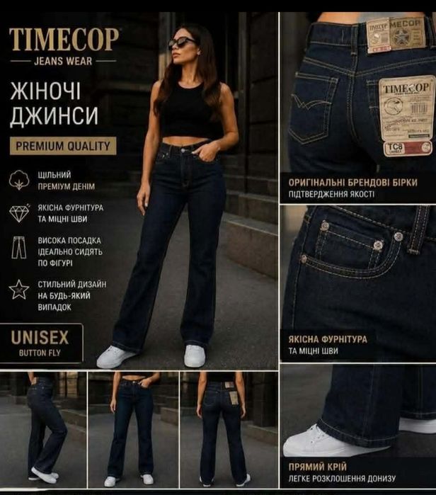 Продам нові жіночі джинси